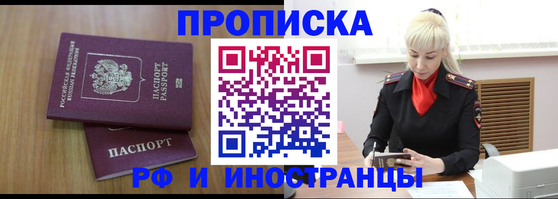 миграционный учет в Чкаловске