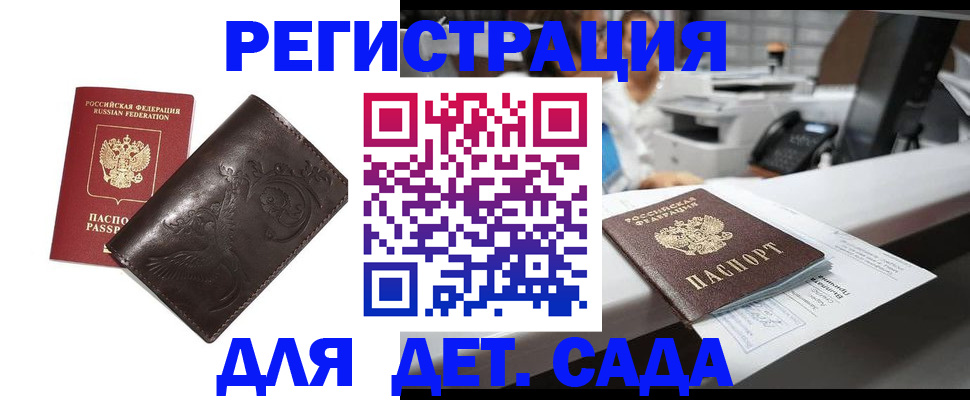 временная регистрация купить в Чкаловске